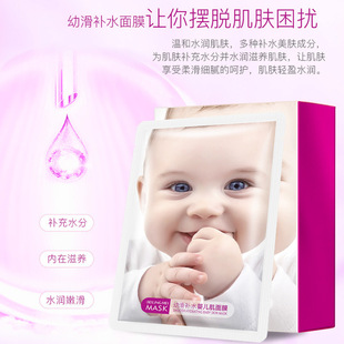 Bei Lingmei Baby Раздвижная увлажняющая детская маска для мышц в штучной упаковке Увлажняющие и увлажняющие средства по уходу за кожей Косметика для микро бизнеса