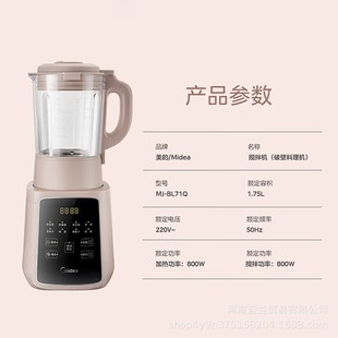 Машина для разрушения стен Midea MJ-BL71Q, бытовая многофункциональная 1,75 литра, большая емкость, шумоподавление, высокая скорость резервирования