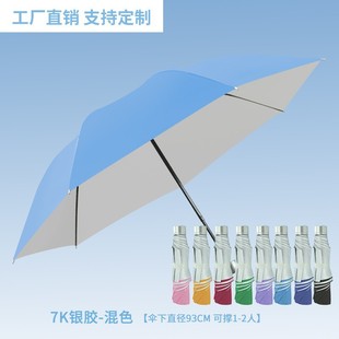 Umbrella Children 6-12 Years Old Primary School Students Special Creative Rabbit Handle Manual Umbrella Folding Black Rubber Umbrella Three-fold Umbrella