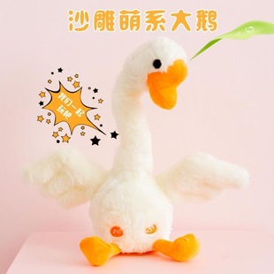 Веселый набор качающейся головой Big Goose Set Моя утка детское кольцо игрушка плюшевая развивающая кукла игрушка киоск артефакт