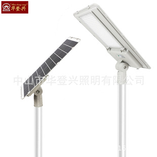 Zhongshan Huadeng factory direct solar integrated street lamp solar street lamp solar street lamp