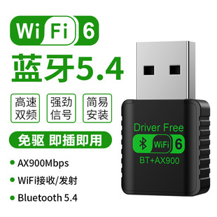 Wifi6 двухдиапазонная беспроводная сетевая карта Wifi6 бесприводной AX900 Bluetooth WiFi 2-в-1 USB WiFi приемник