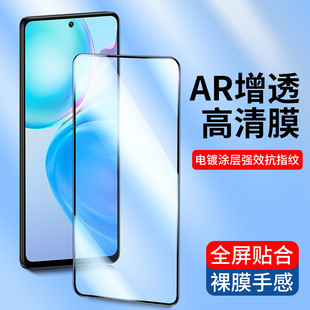 Применимо vivo Y77 Y200i закаленная пленка Y76S полноэкранный Y37m Y52S HD Y36 мобильный телефон пленка y35