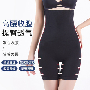 Spring and Summer High Waist Boxer Strong Shaping Abdominal Pants Thin Body Beauty Hip-lifting Waist plus size Postpartum Body-shaping Panties for Women