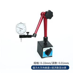 Lever Dial Indicator suit Calibration Head Dial Indicator Precision 0.001 Electronic Digital Display 0-10 Magnetic Magnetic Jiatai