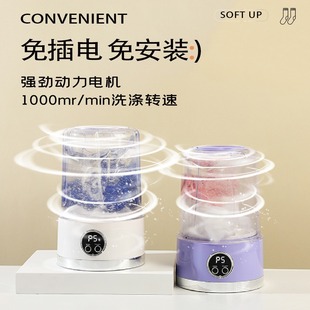 Mini Underwear Washing Machine Small Wireless Portable Wash Socks Wash Underwear Special Laundry Cup Cross-border Wholesale