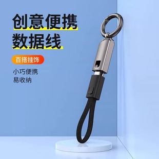 Брелок кабель для передачи данных цинковый сплав PD60 W быстрая зарядка подходит для Apple iphone Huawei портативный шнур быстрая зарядка