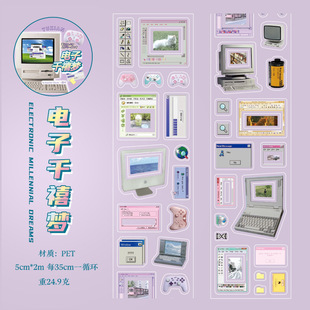 Language idle flash sand pet die cutting tape time and space shuttle ins style cartoon border hand account goo card decoration collage
