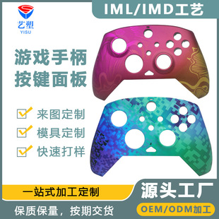 Ручка игровой консоли Shell IMD ремесло 3C цифровая панель управления игрушкой IML в форме литья под давлением производитель