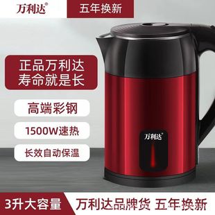 Vanlida 3.0L Electric Kettle Thermal Insulation Anti-scalding Large Capacity Fast Kettle Dormitory Automatic Electric Kettle Household