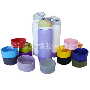 Adapted to 8.0cm8.5cm Popular Internet Celebrity Thermos Cup Pot Cup Silicone Bottom Cover Fashion Wear-resistant Anti-aging Silicone Cover