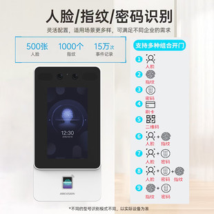 HIKVISION (HIKVISION) Haikang Access Control Face Recognition Integrated Punch Access Control Attendance Machine Enterprise