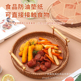 Round American Oil-proof Paper Fried Chicken Fries Hamburger Paper Oil-proof Oil-absorbing Paper Baking Oil-paper Sandwich Wrapping Paper Newspaper
