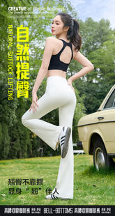 Harspeach Slimming Yoga Flared Pants Black Hip-Lifting Long Casual Shark Flare Pants