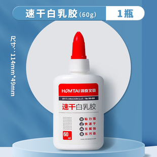Hongtai тонкий белый латекс Специальный белый DIY деревообрабатывающий клей офисное производство белый клей ручной работы