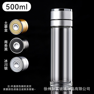 Net red creative high color value high borosilicate quick open cup tea water separation tea glass cup heat resistant for men and women
