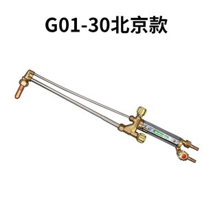 G01-30/100 antique Beijing stainless steel heavy shot suction cutting torch oxygen integrated pipe cutter cutting gun