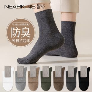 Socks Men's Spring and Autum Mid-Calf Socks Pure Cotton 7A Antibacterial Cotton Deodorant Sweat-Absorbent Men's Breathable Boneless Business Socks