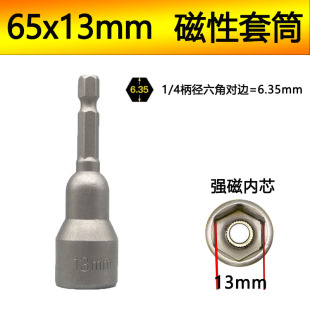 Good force holding strong magnetic sleeve approval head pneumatic air approval hexagonal handle socket head hand electric drill hexagonal strong magnetic sleeve