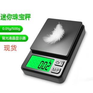 Mini Gram Baking Weighing Scale High-Precision Digital Scale Kitchen Scale Jewelry Scale Gram Scale Accurate Small Digital Scale