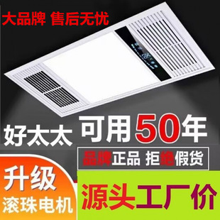 Wholesale air heating bath heater exhaust fan lighting integrated ceiling light toilet bathroom heater factory