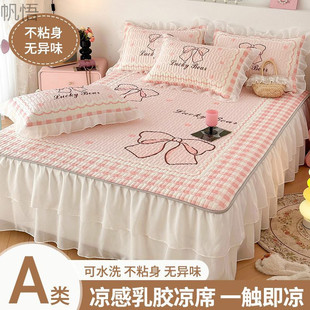 Summer Latex Mat Maternal and Infant Class A Ice Silk Cool Mat Three-Piece Bed Skirt Children's Air-Conditioned Mat 2024 New A