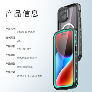 Применимо iPhone16 promax водонепроницаемый чехол для телефона Беспроводная магнитная зарядка Apple 15 прозрачный чехол все включено