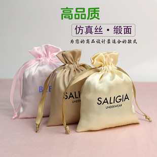 Custom Wig Satin Bag Imitation Silk Color Bag Underwear Bag Dustproof Bundle Pocket Smooth Silk Drawstring Bag