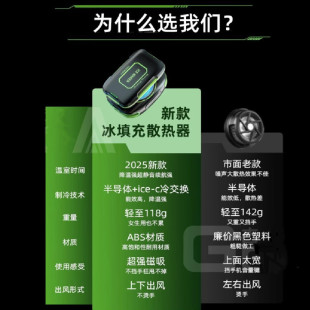 Snow girl x96 mobile phone radiator semiconductor icing rechargeable digital display mute magnetic wireless charging and cooling