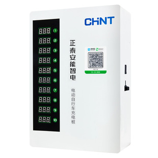 Chint battery car charging pile electric car sweep residential area can be commercial credit card outdoor rental housing home charging station