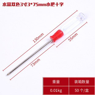 Factory wholesale Crystal two-color transparent handle screwdriver word cross mini two-color crystal red and blue screwdriver