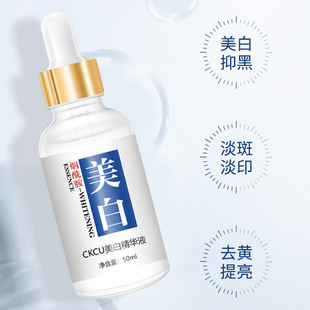 National makeup special word White and White diary whitening essence arbutin whitening light spot fade color spot transparent skin color shrink