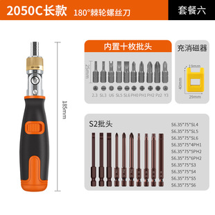90-degree right angle elbow cross screwdriver corner corner seven-character screwdriver forward and reverse ratchet wrench tool suit