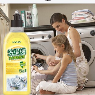 Washing Machine Cleaner Deodorizing Liquid Deodorizing Dirt Drum Laundry Universal Washing Machine Tank Cleaner