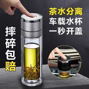 Car-Mounted Glass Cup with One-Click Opening for Men, New Double-Layer High-End Thickened Tea Cup, Detachable Portable Water Cup