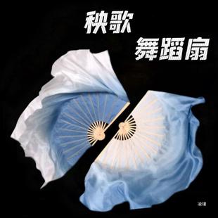 Double-sided glue state classical dance song dance lingering wind dance fan light gray blue gradient Yangko dance Chinese style