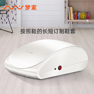Mengjia Shoe Cover Machine Home Office Automatic Shoe Film Machine Intelligent Disposable Shoe Cover Machine New Recruitment Agent