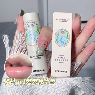 HERORANGE ~ Увлажняющий увлажняющий увлажняющий увлажняющий увлажняющий крем для губ