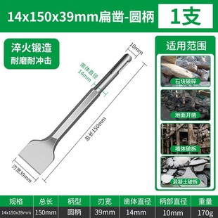 Hammer Impact Drill Bit Square Handle Round Handle Hexagonal Handle Ultra-thin Flat Chisel Pick Drill Electric Pick Shovel Chisel Slotted through the Wall