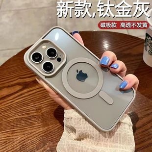 Titanium Primary Color Suitable for iPhone16PROMAX Magnetic Mobile Phone Case High Permeability Frosted Skin Sense Anti-drop Case for Apple 15