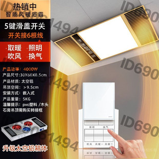 d! All-aluminum air heating bath heater three-motor lighting exhaust fan five-in-one bathroom heating lamp toilet heater