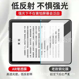 Xiaomi смотрит на электрическую бумажную книгу AR проницаемая пленка pro2 антиотражающая защитная пленка анти-светоотражающая взрывозащищенная пленка взрывозащищенная пленка применима