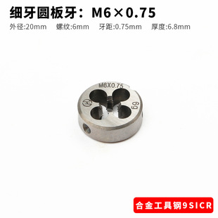 Round die thread sleeve wire fine tooth die M3M4M5M6M8M10M12M14M16M18m20M24M27M30