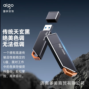 Диск Patriot (Aigo) 64 ГБ USB3.2U U331 для модного индикатора с надписью LOGO U диск