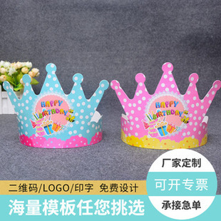 Customized Birthday Party Creative Paper Hat New Cartoon Popular Decorative Paper Hat Blank Advertising Qr Code Paper Hat