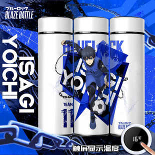 Blue prison two-dimensional water cup bee music back to Fu Cheng Shilang thousand cut leopard Ma Jie Shi one intelligent digital display thermos cup