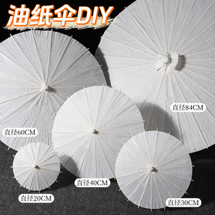 Children's Blank Oil Paper Umbrella Diy Material White Handmade Painting Umbrella Kindergarten Hand-painted Small Umbrella Antique Props