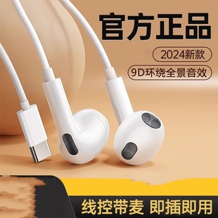 Наушники проводной вкладыши type-c интерфейс круглое отверстие подходит для Xiaomi oppo Glory мобильный телефон Android 2024 новый