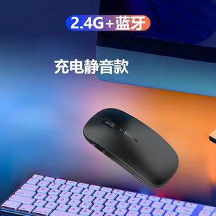Беспроводная зарядка мыши Bluetooth двухрежимный бесшумный компьютер офисный ноутбук подходит для эргономичной ультратонкой мыши