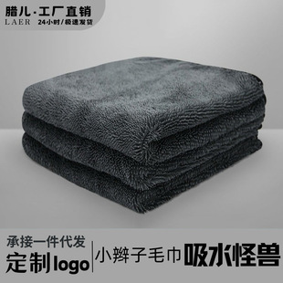 South Korea Microfiber Braid Towel Car Wash Towel Car Beauty Car Wash Water Absorbent Seamless Water Collection Towel